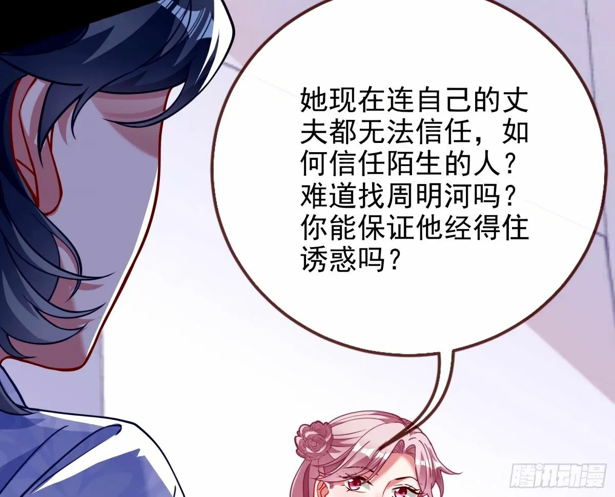 他们真的幸福吗 第93页