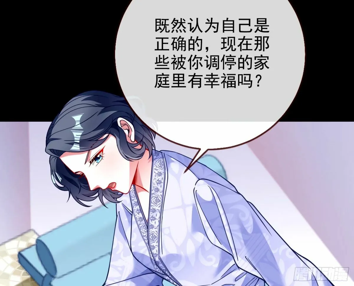 他们真的幸福吗 第95页