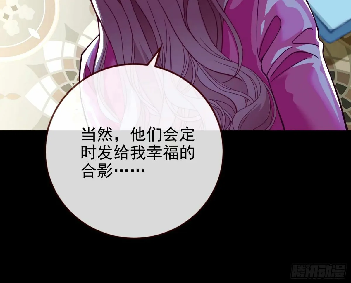 他们真的幸福吗 第97页