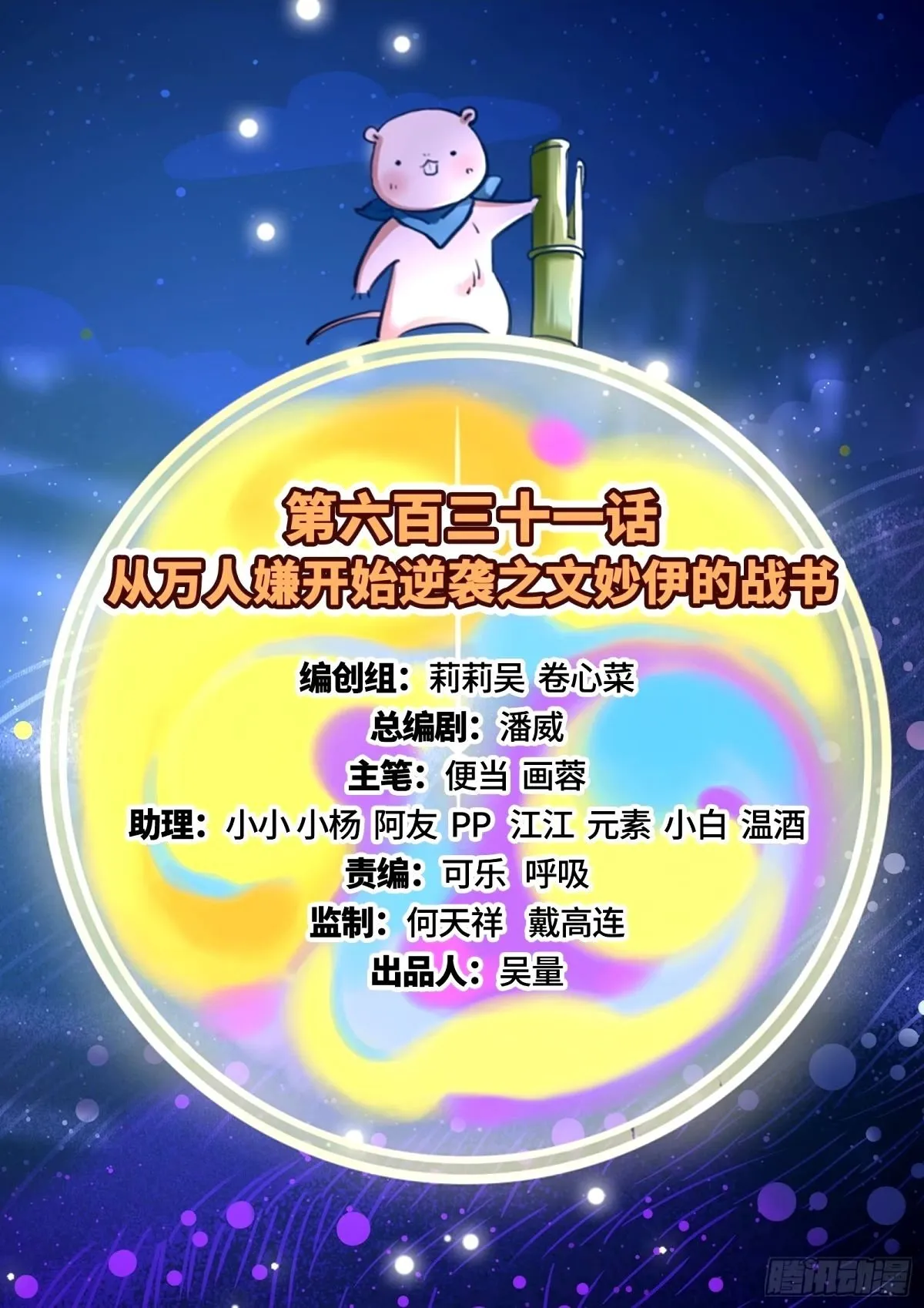 文妙伊的战书 第2页