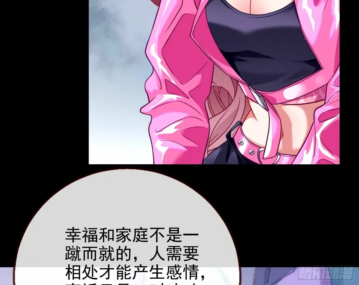 文妙伊的战书 第7页