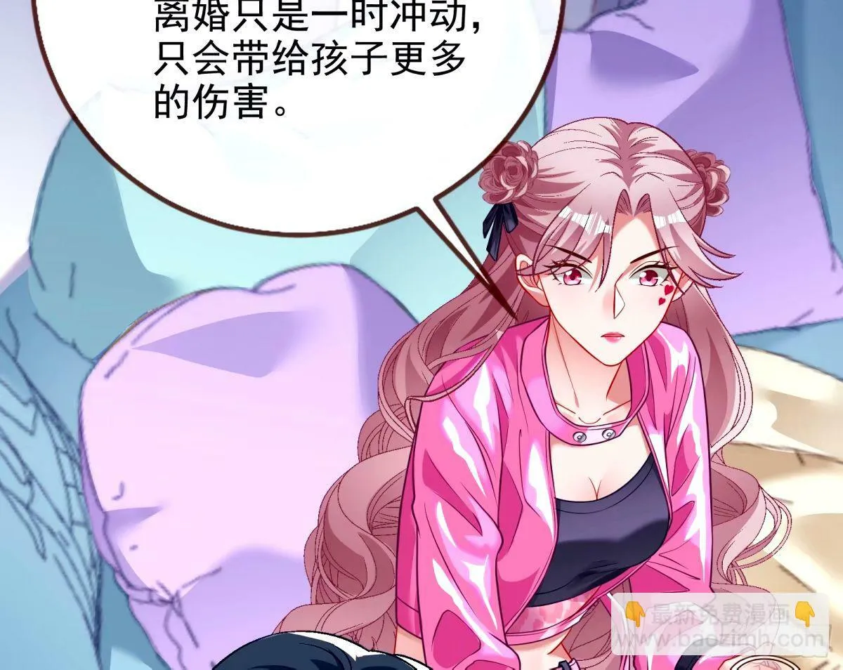 文妙伊的战书 第8页