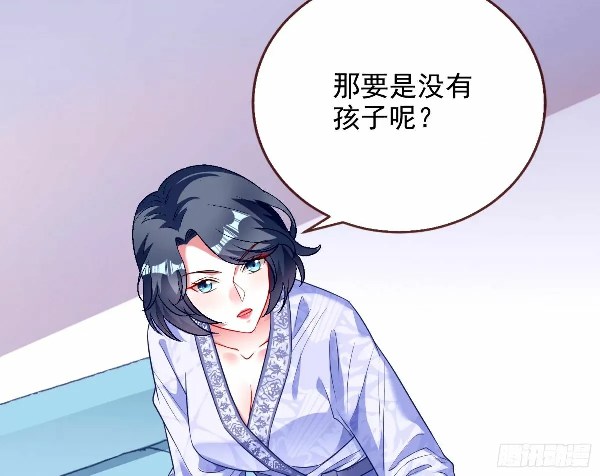 文妙伊的战书 第10页