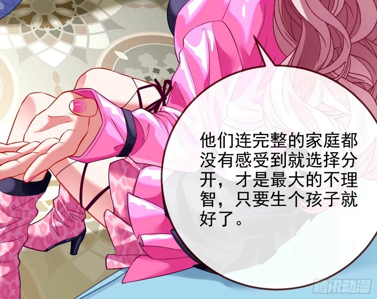 文妙伊的战书 第12页