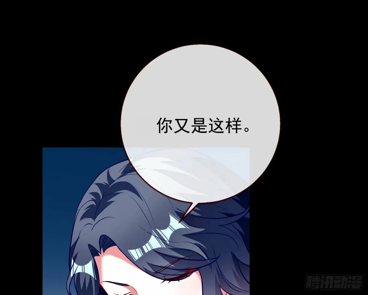 文妙伊的战书 第13页