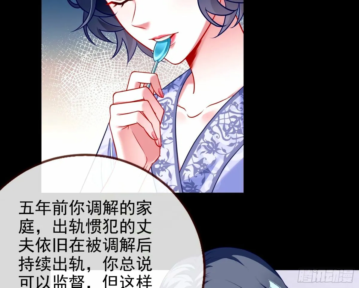 文妙伊的战书 第14页