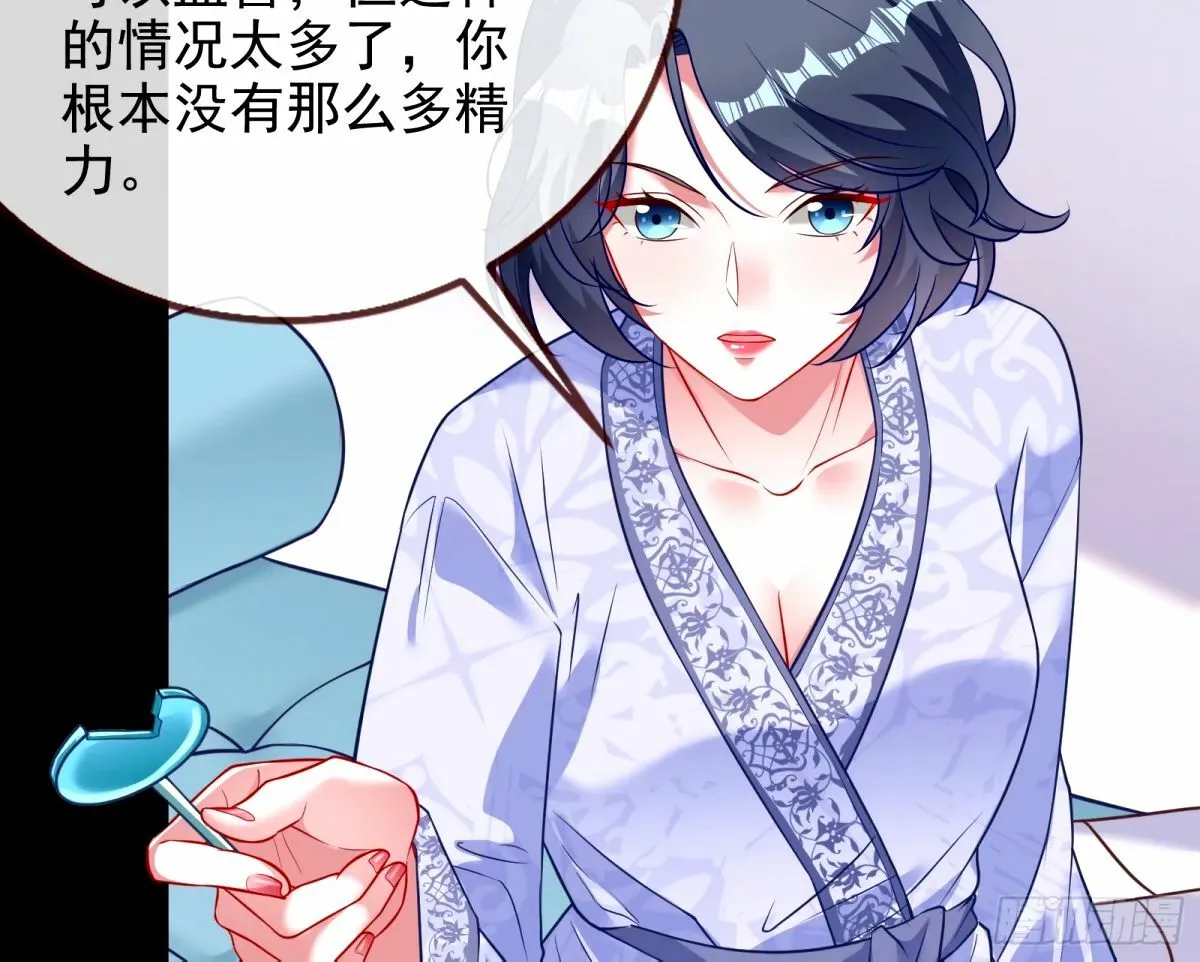 文妙伊的战书 第15页