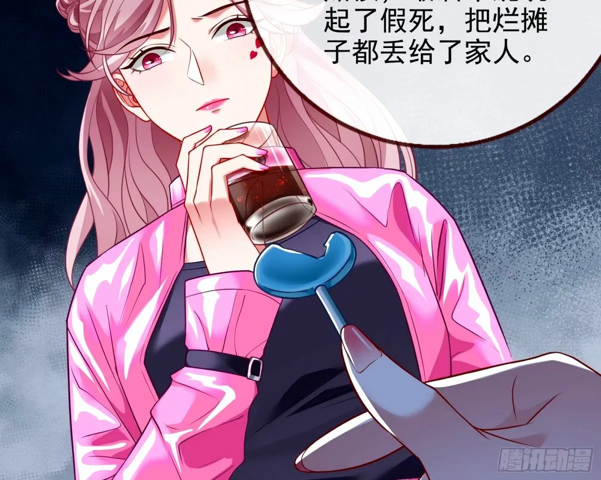 文妙伊的战书 第17页