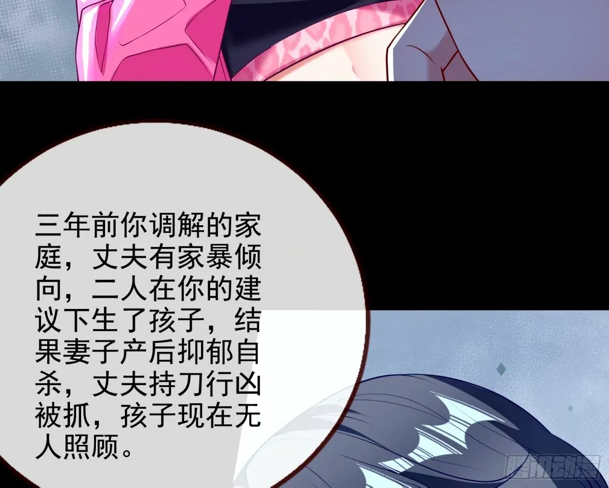 文妙伊的战书 第18页