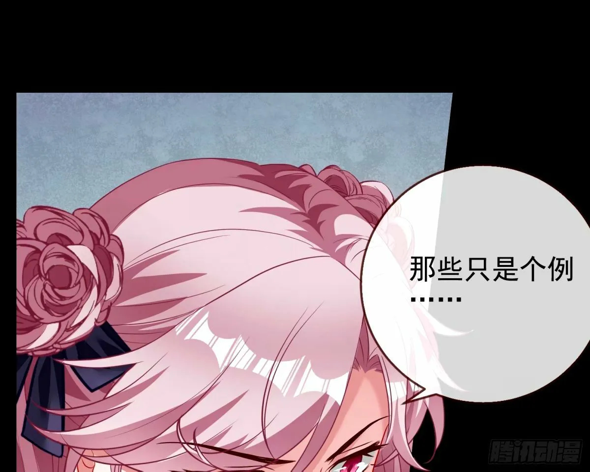 文妙伊的战书 第20页