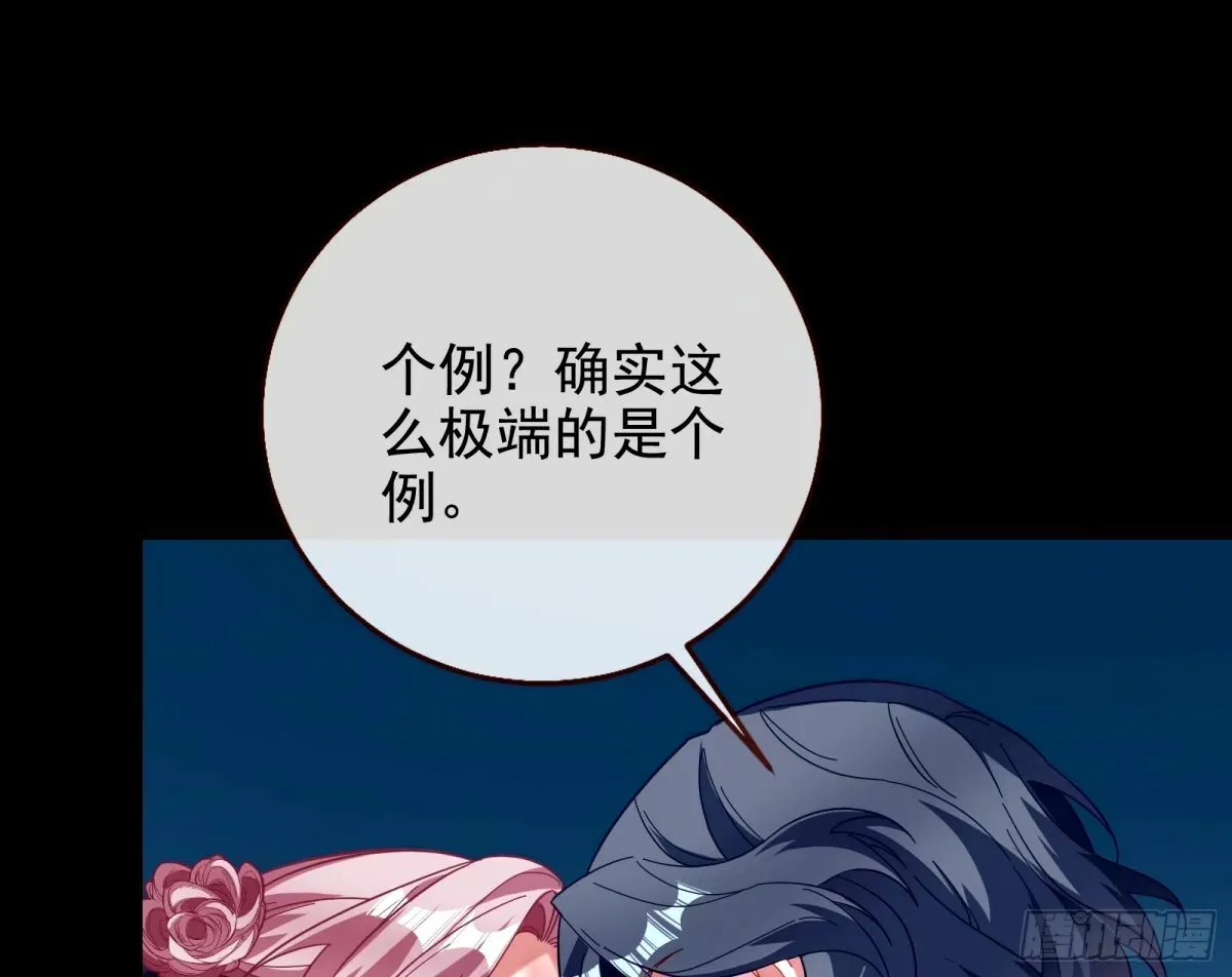 文妙伊的战书 第22页