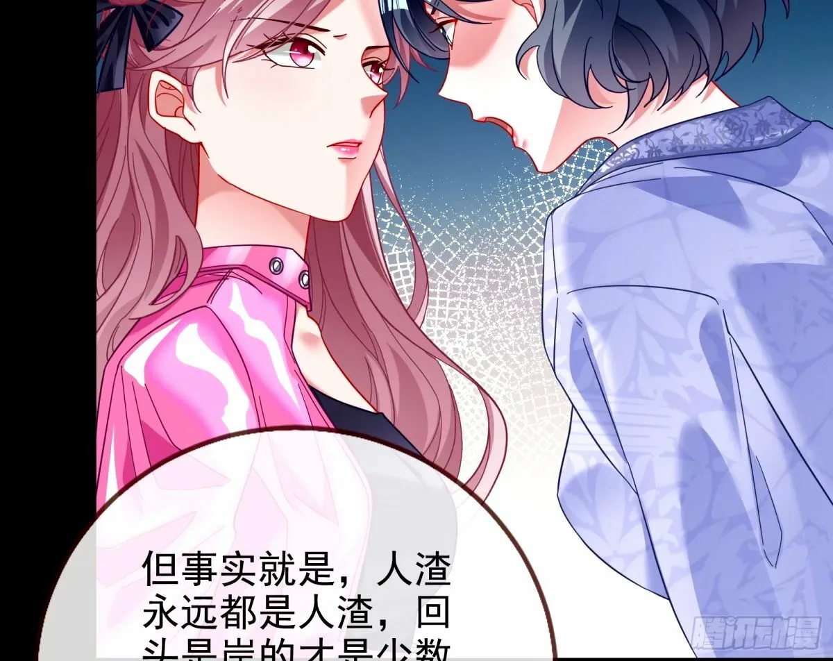 文妙伊的战书 第23页