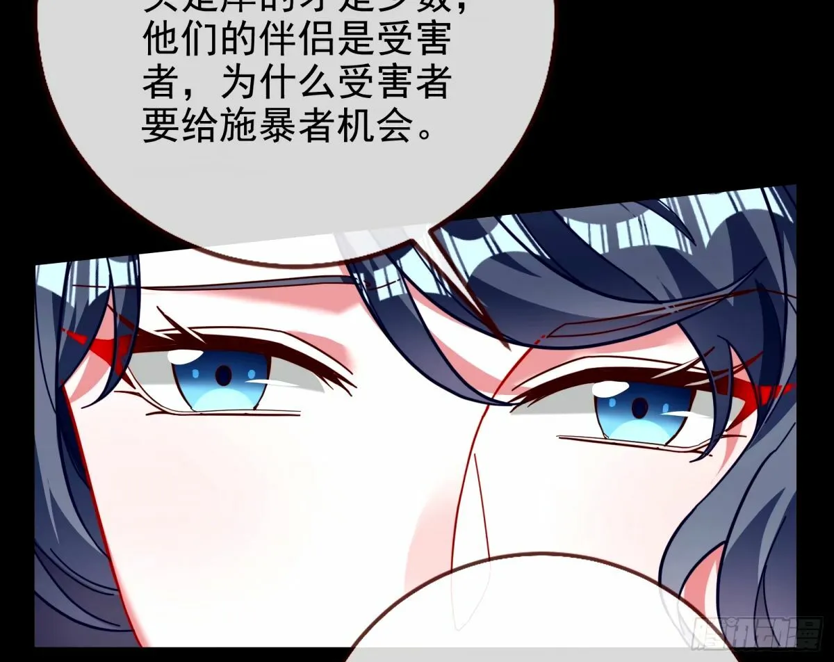 文妙伊的战书 第24页