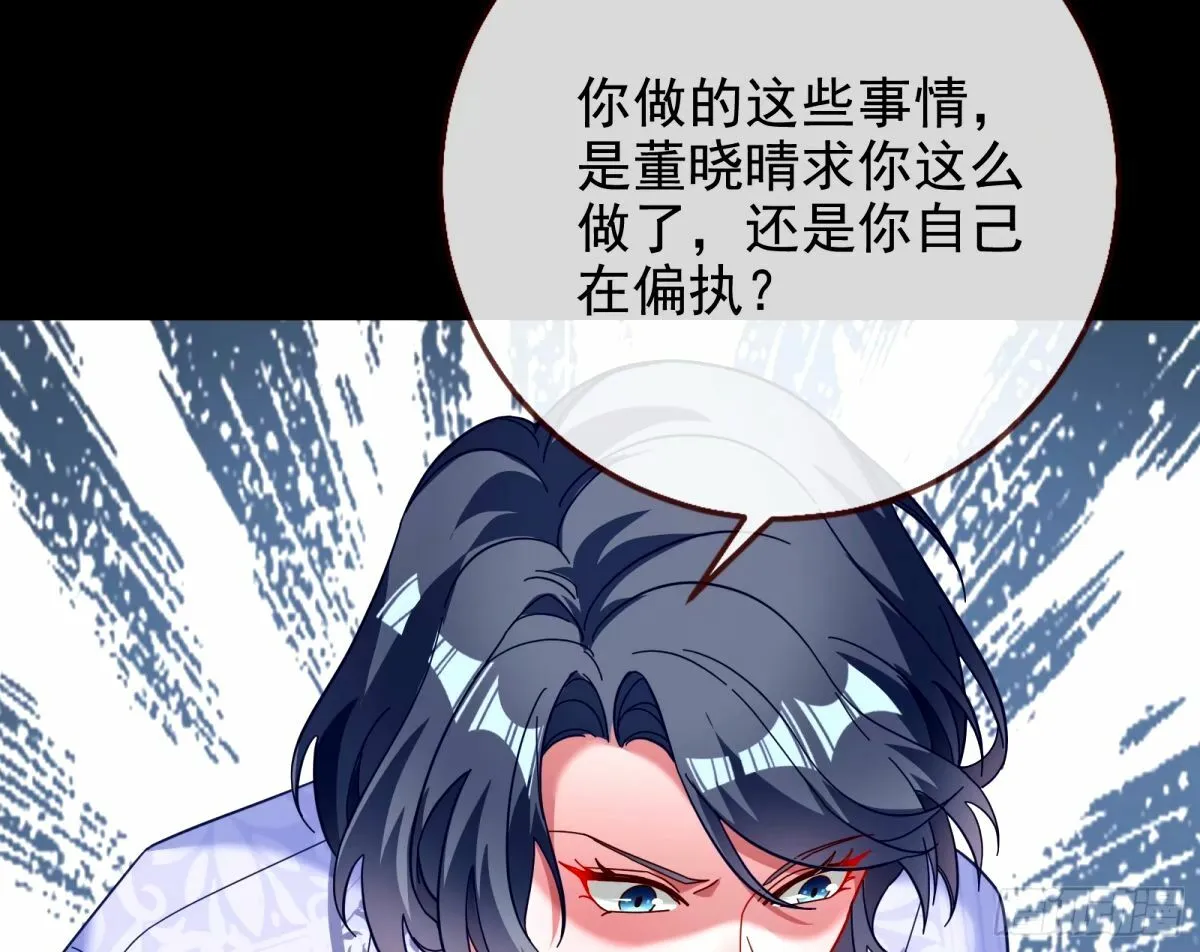 文妙伊的战书 第25页