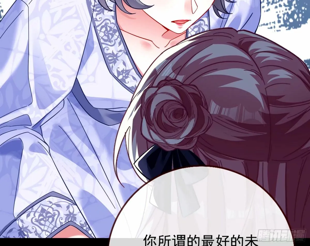 文妙伊的战书 第26页