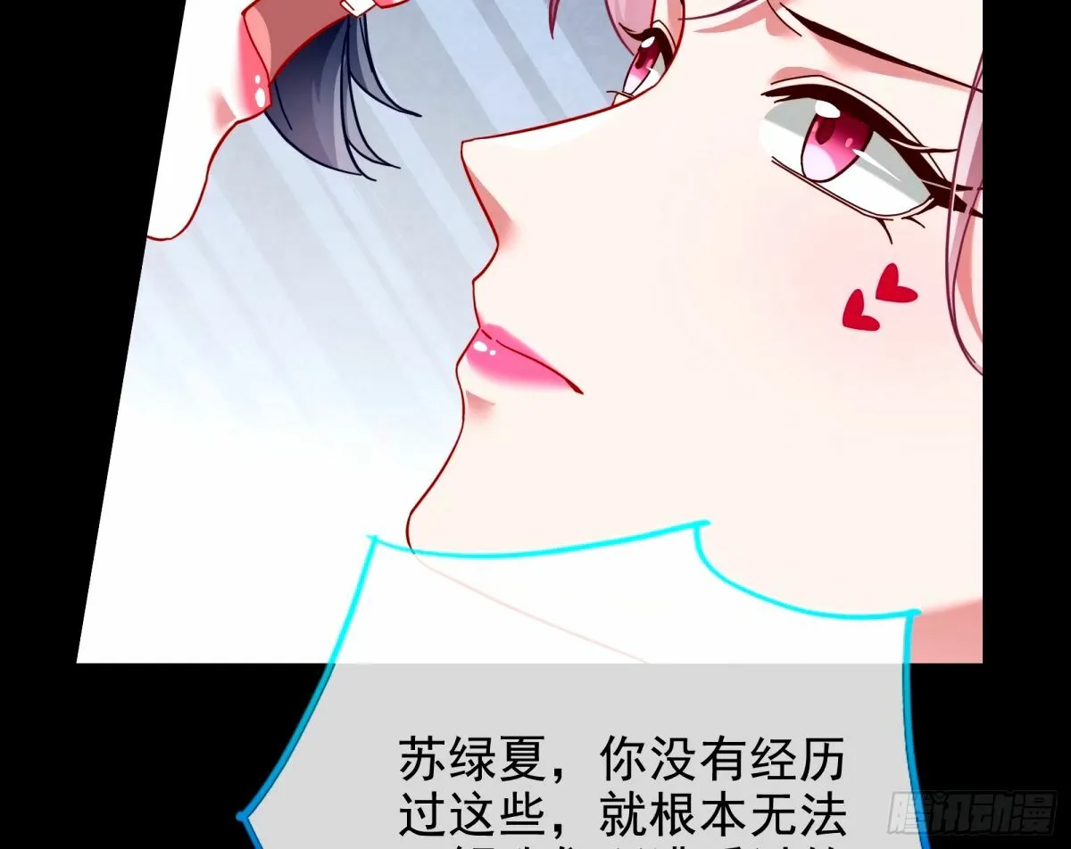 文妙伊的战书 第28页