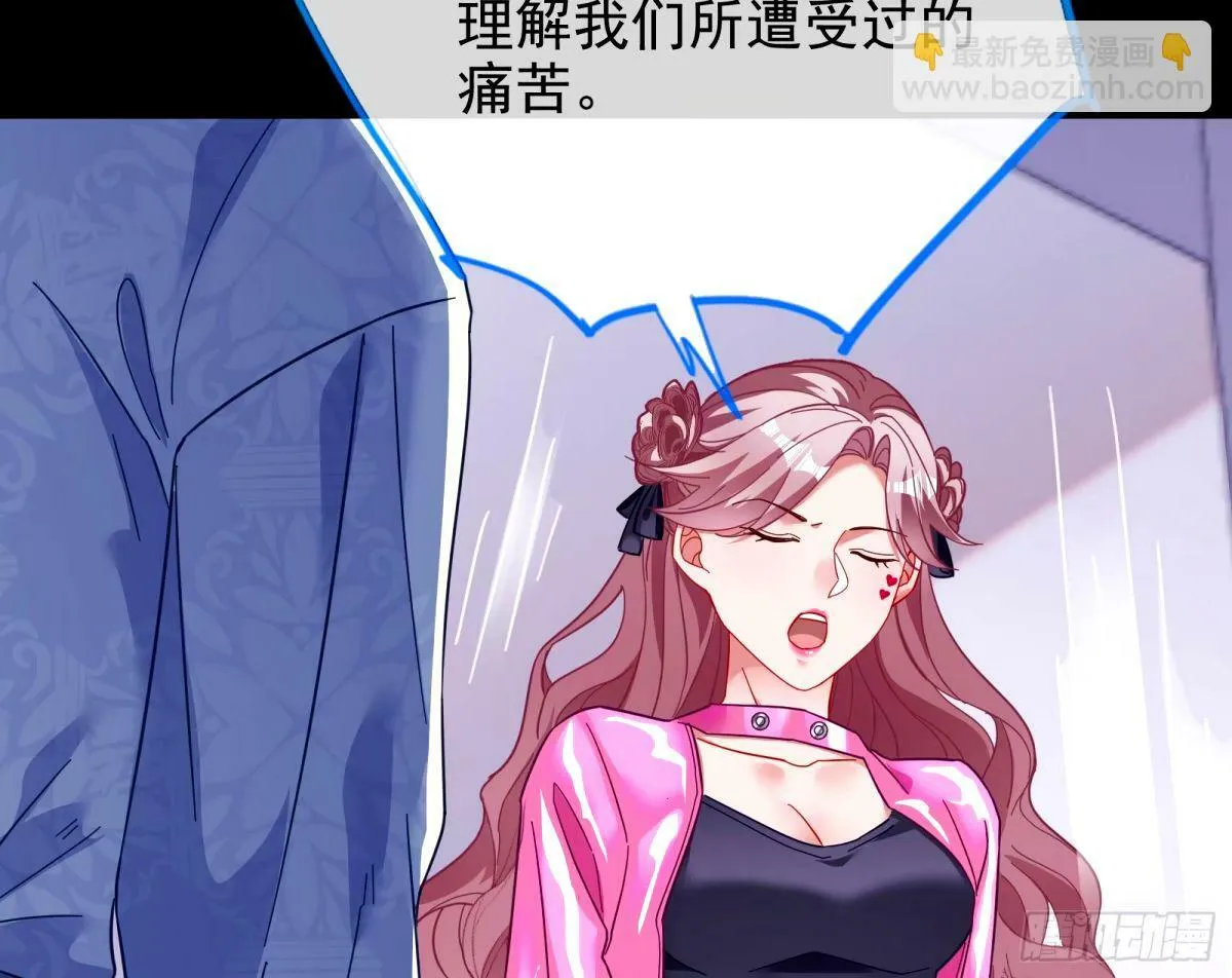 文妙伊的战书 第29页