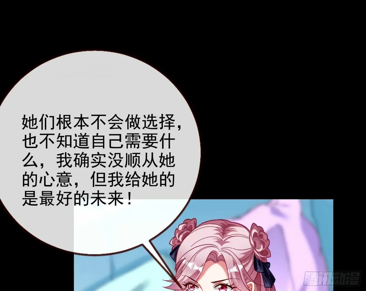 文妙伊的战书 第32页