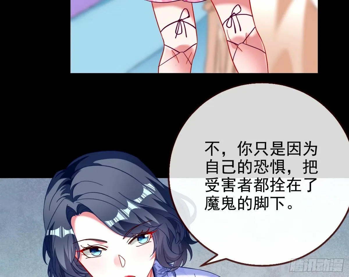 文妙伊的战书 第34页