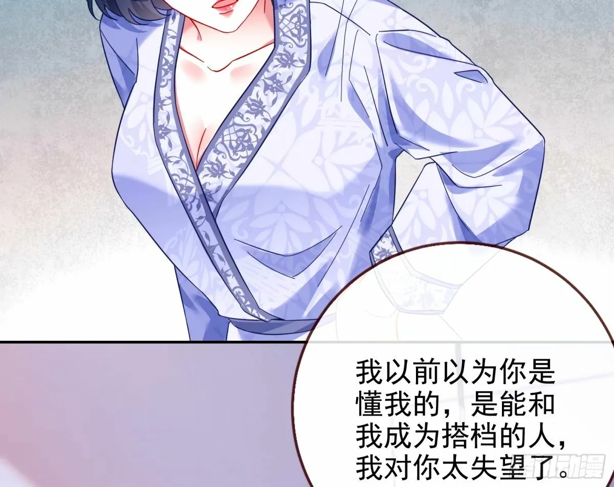 文妙伊的战书 第35页