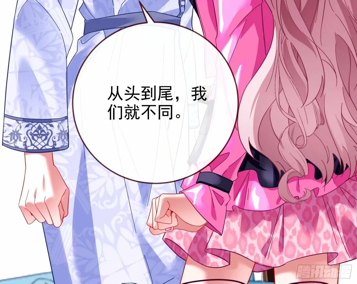 文妙伊的战书 第37页