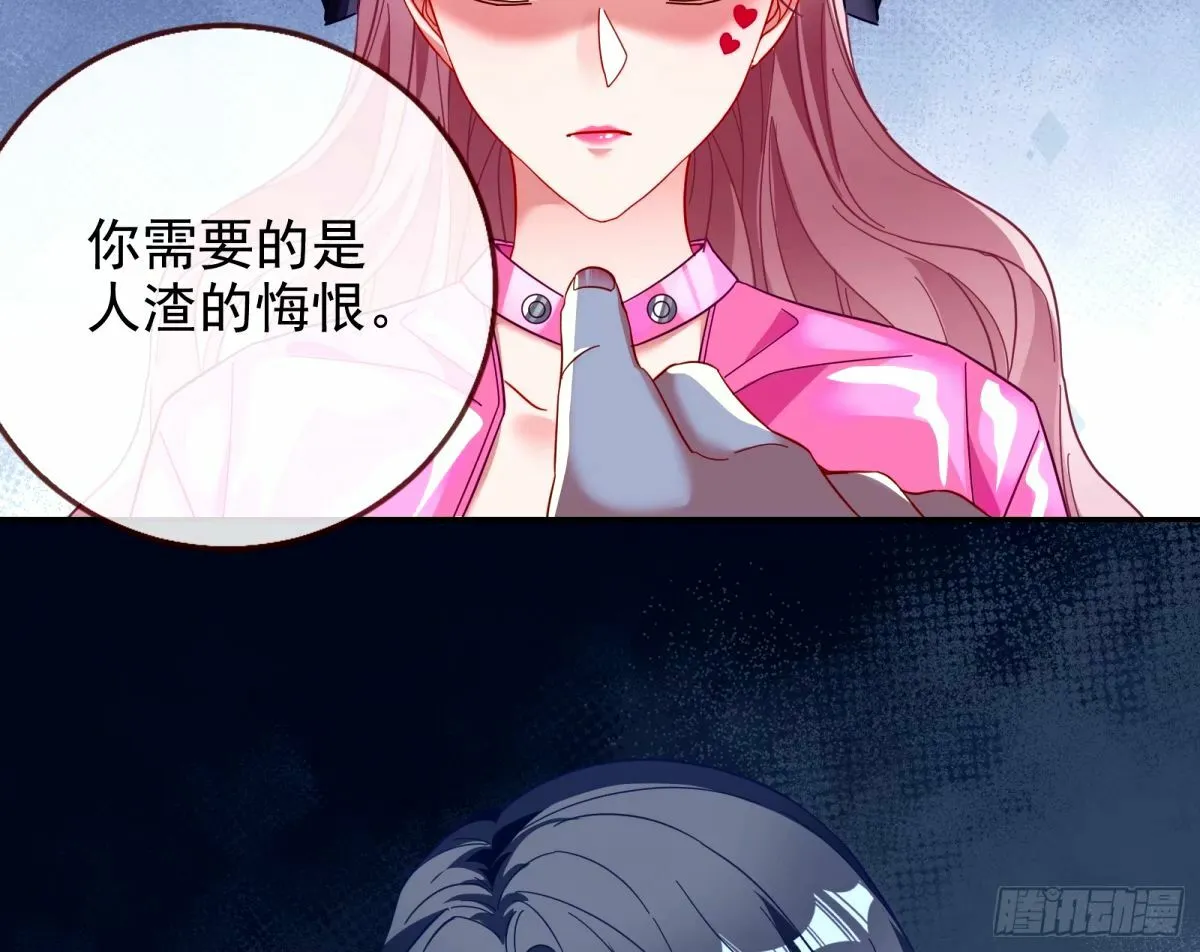 文妙伊的战书 第39页