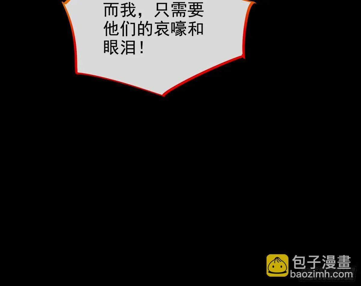 文妙伊的战书 第41页