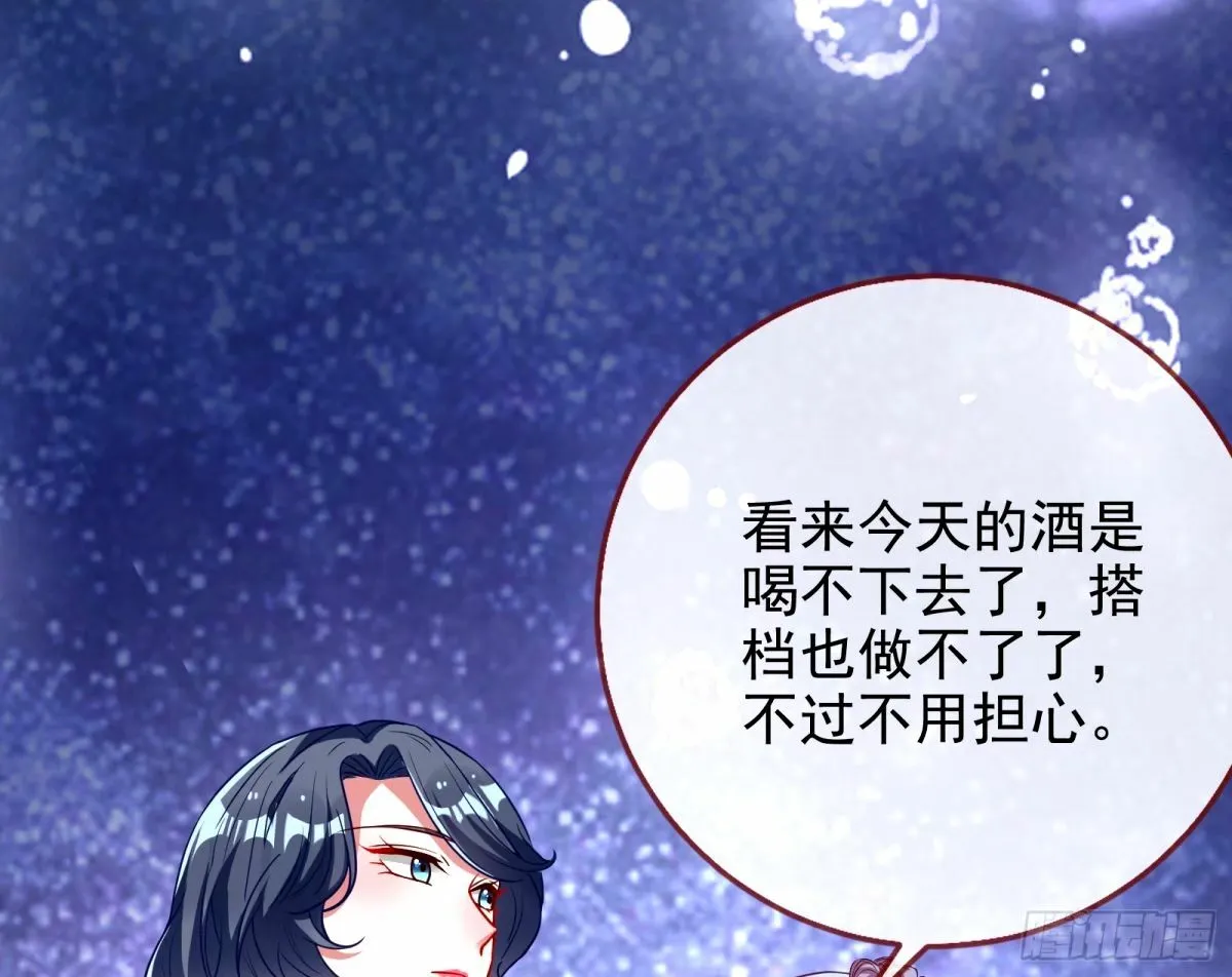 文妙伊的战书 第42页