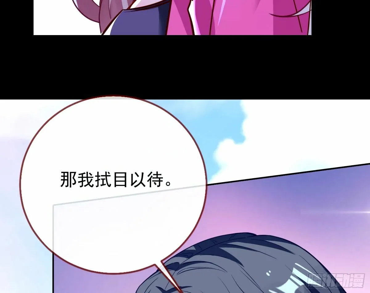 文妙伊的战书 第46页