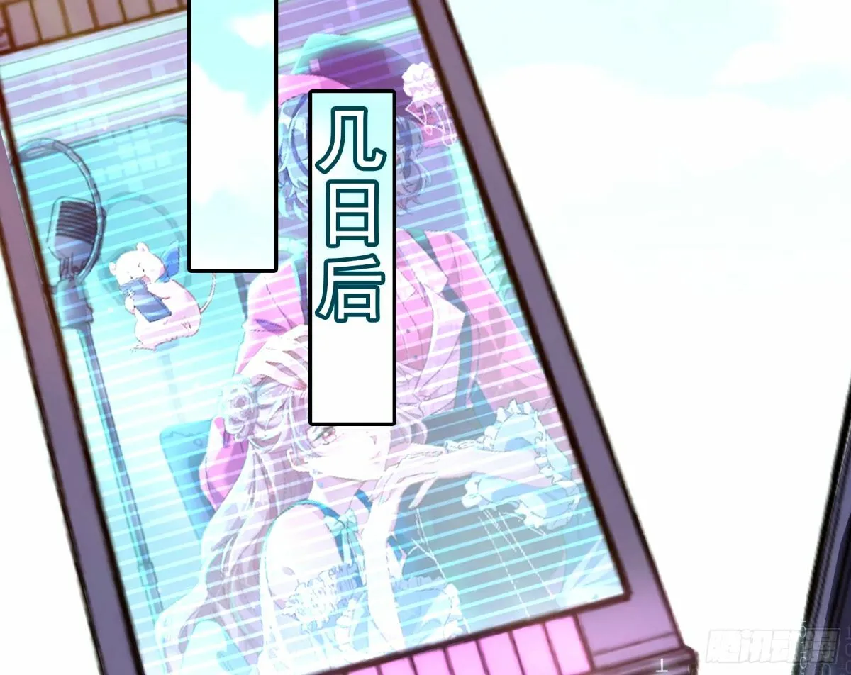 文妙伊的战书 第48页
