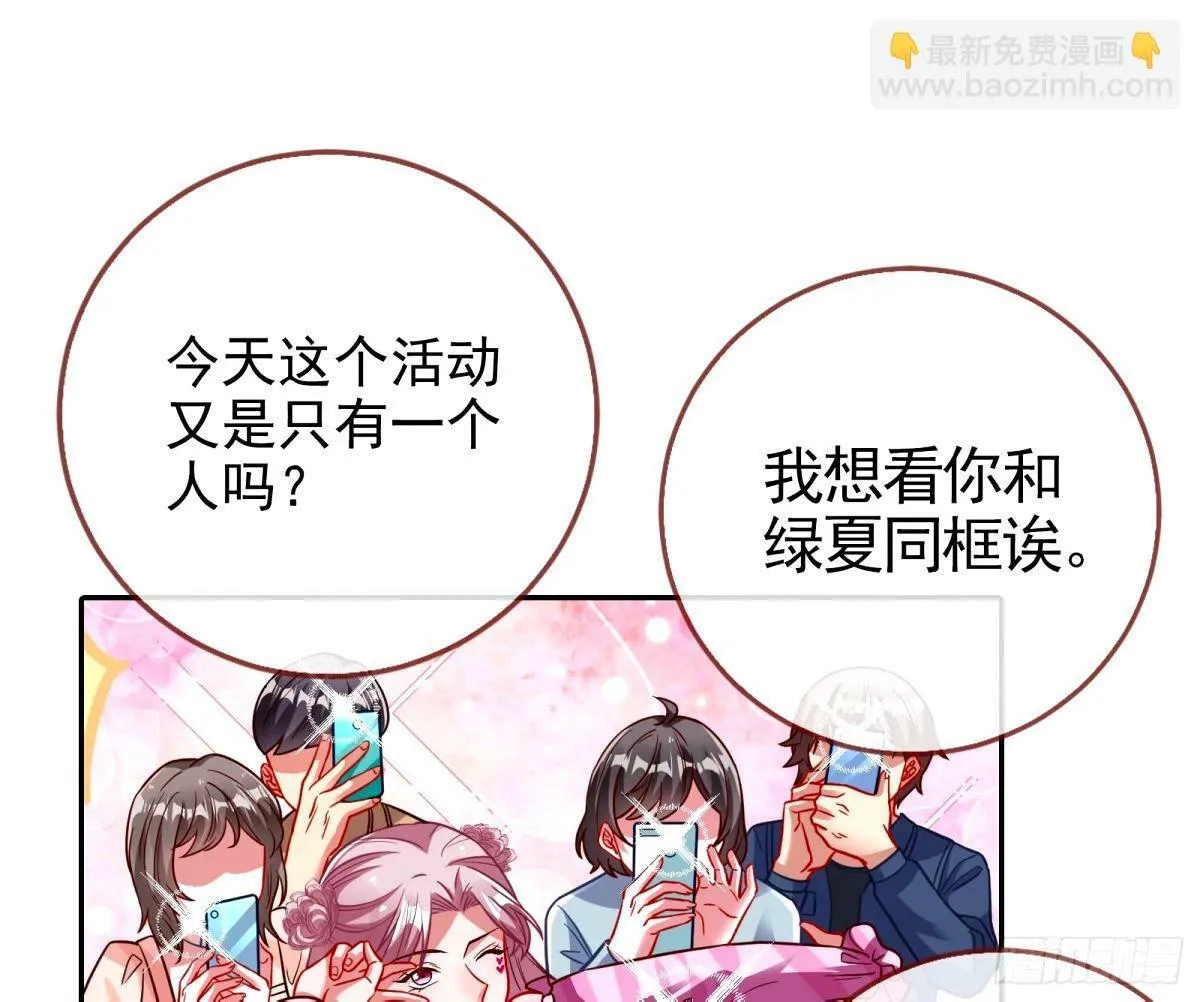 文妙伊的战书 第52页