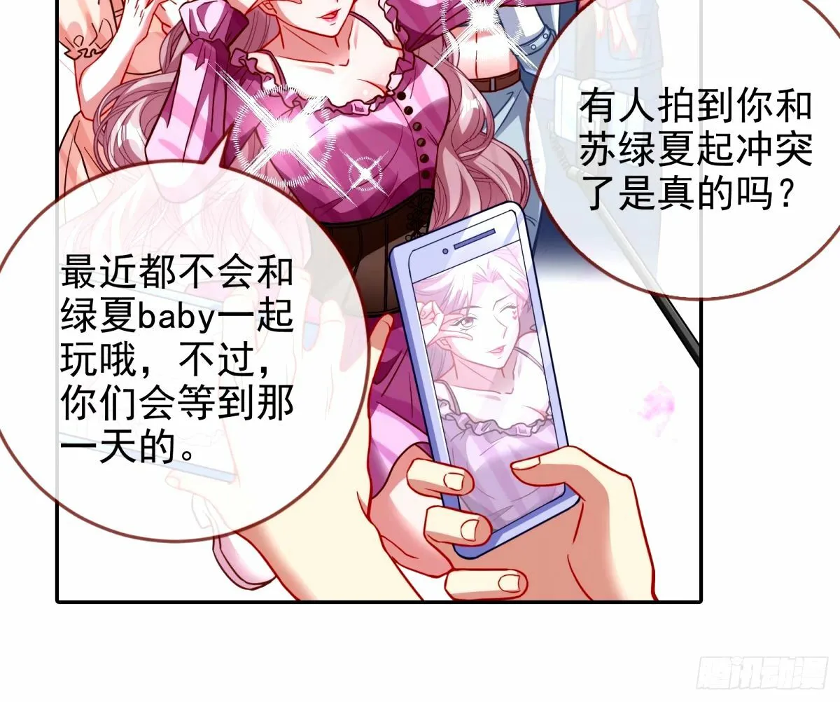 文妙伊的战书 第53页