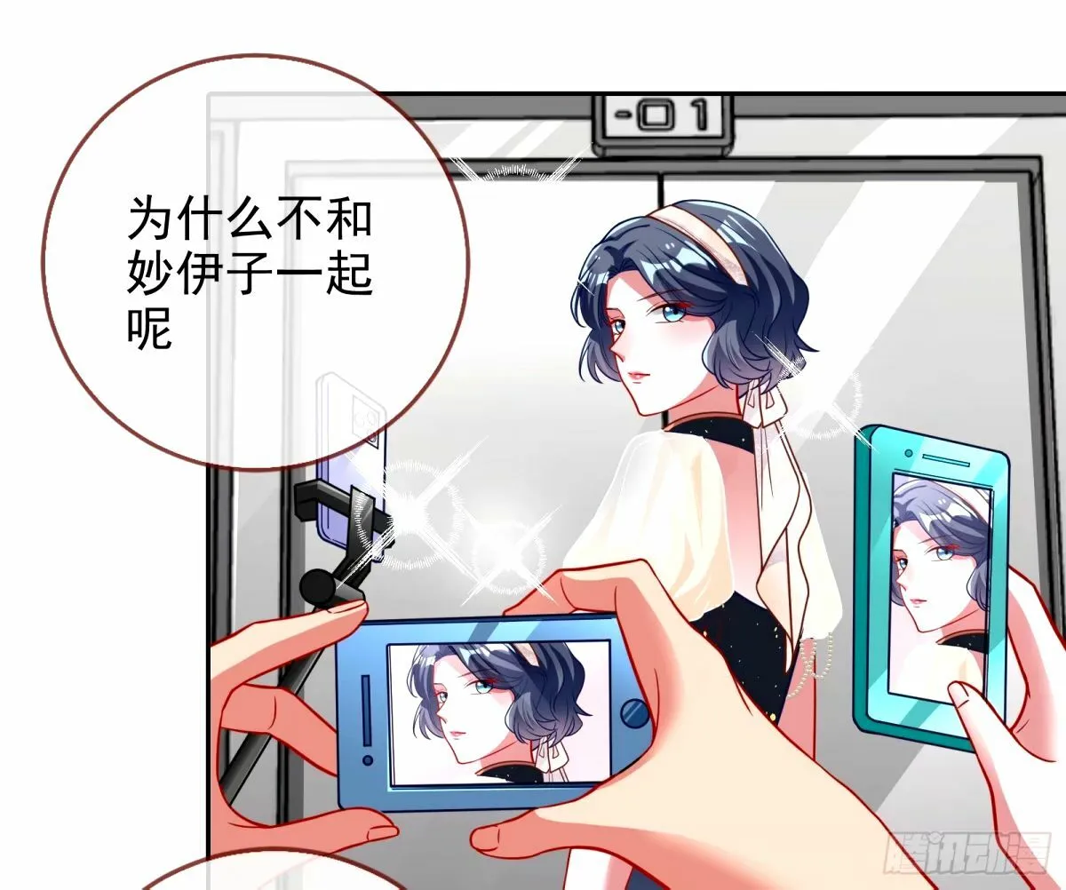 文妙伊的战书 第54页