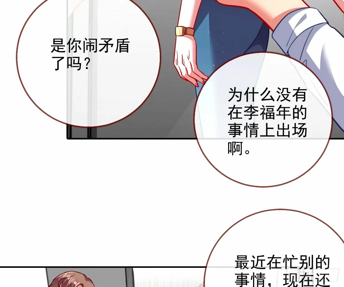 文妙伊的战书 第55页