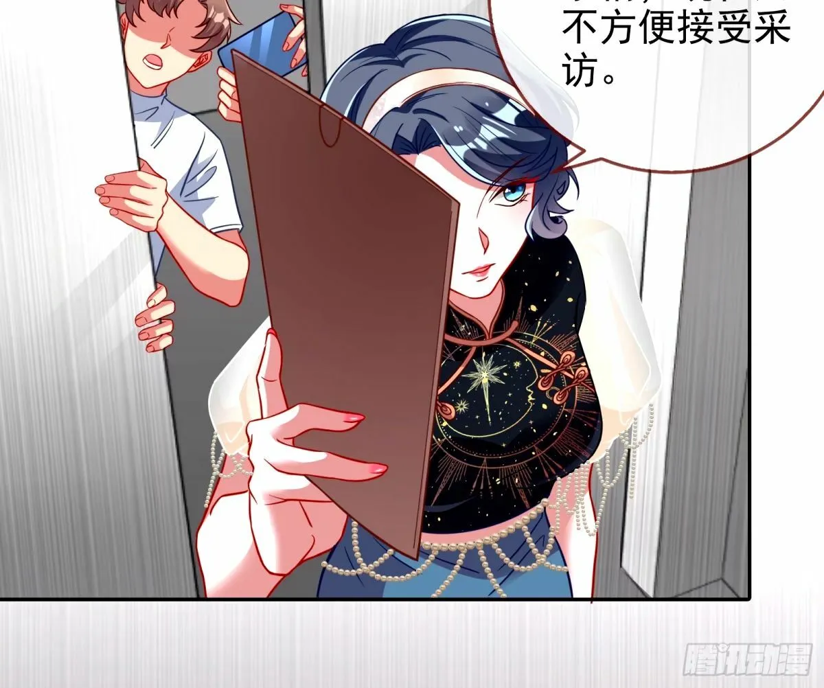 文妙伊的战书 第56页