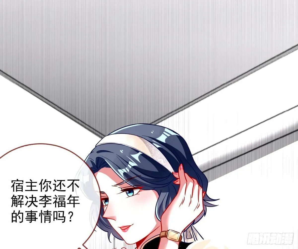 文妙伊的战书 第57页