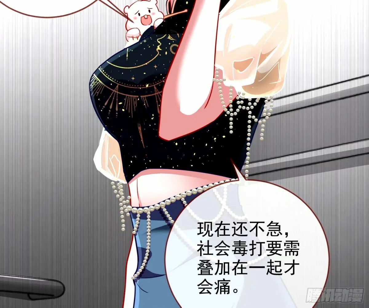 文妙伊的战书 第58页