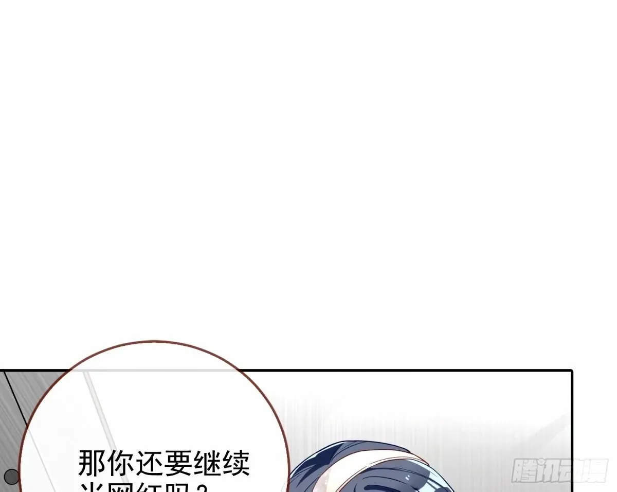 文妙伊的战书 第60页