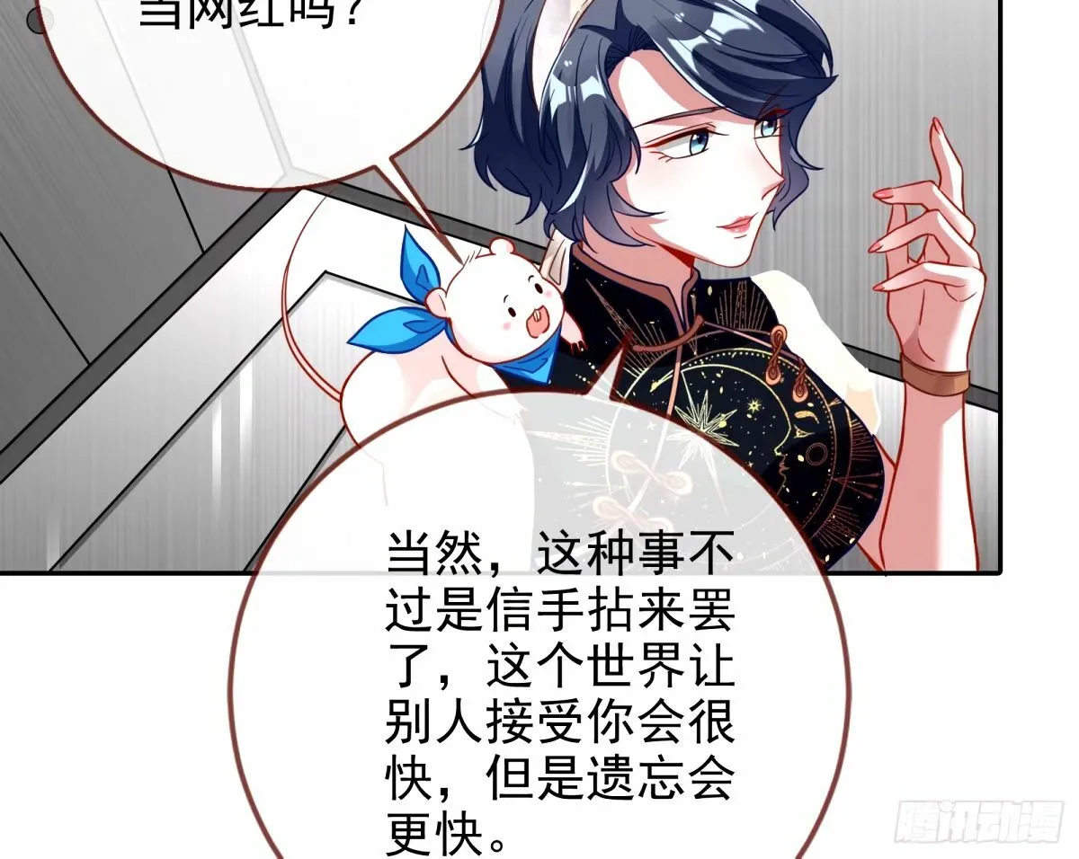 文妙伊的战书 第61页