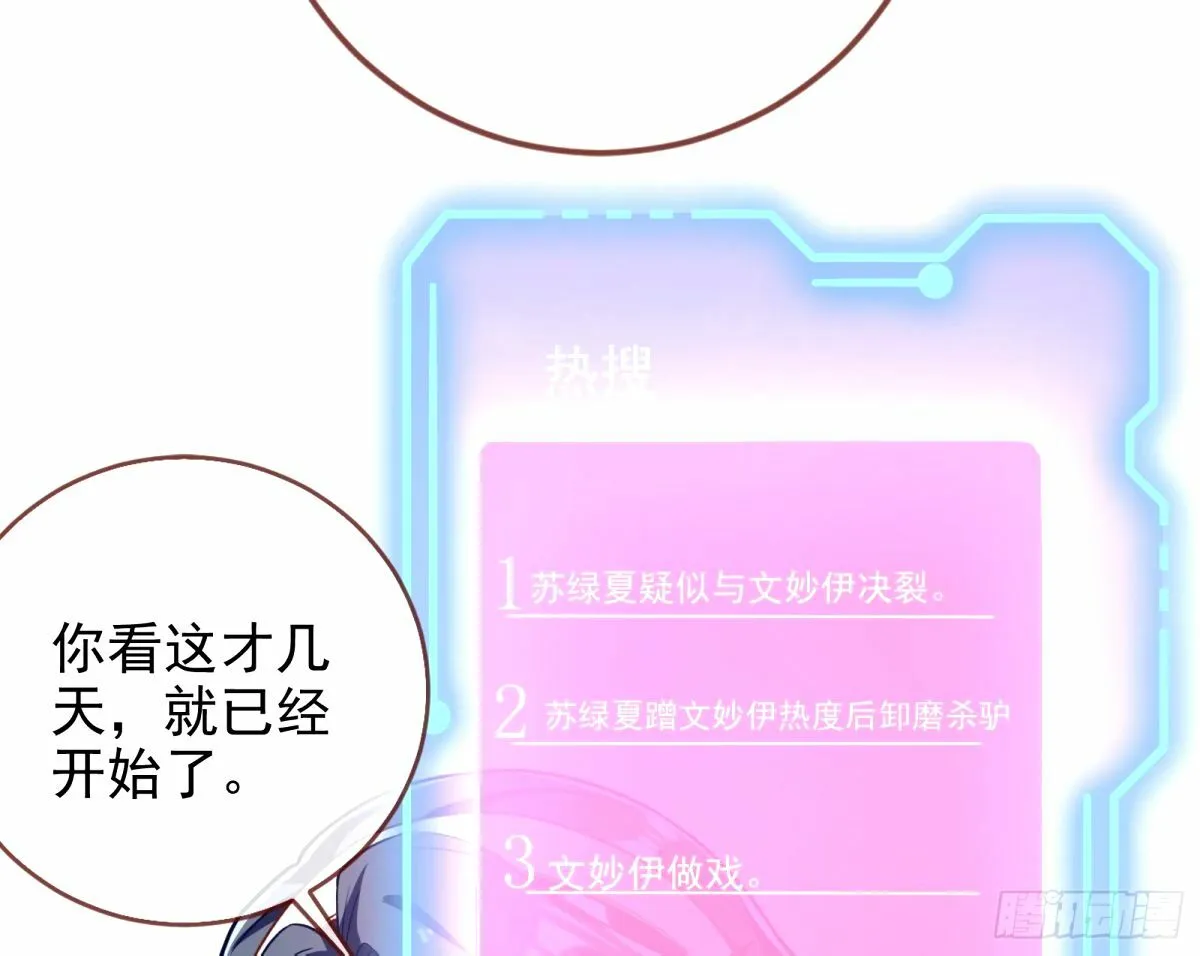 文妙伊的战书 第62页