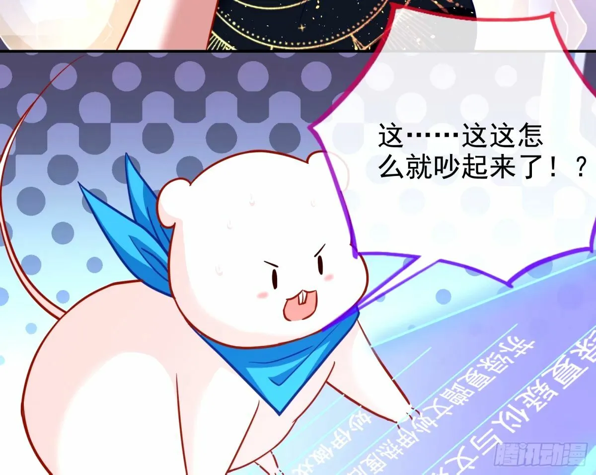 文妙伊的战书 第64页