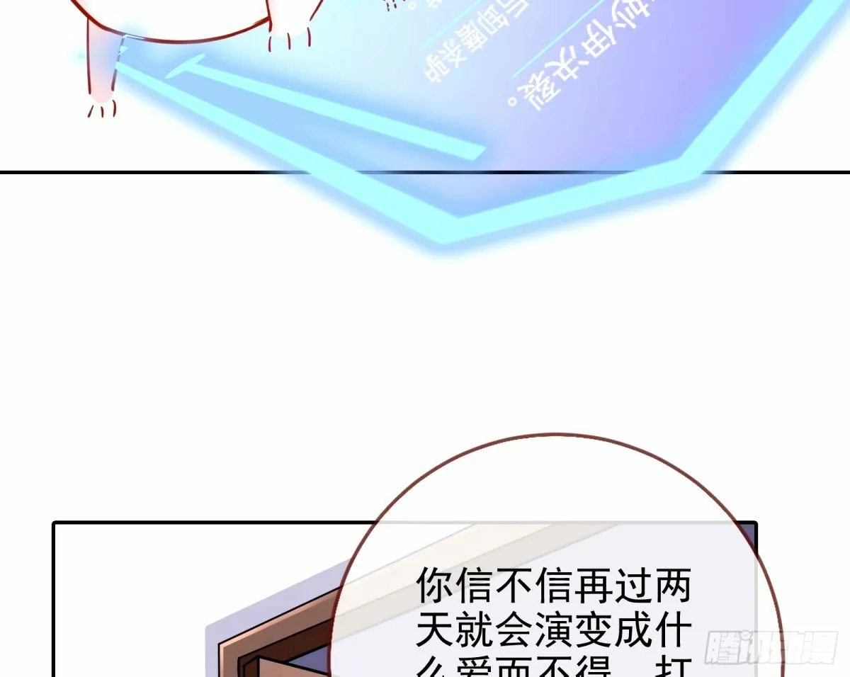 文妙伊的战书 第65页