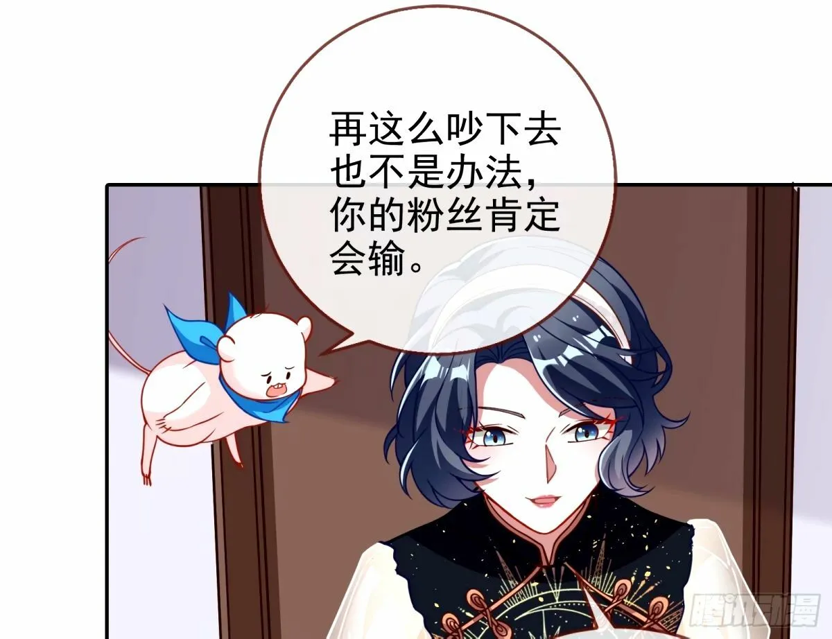 文妙伊的战书 第68页
