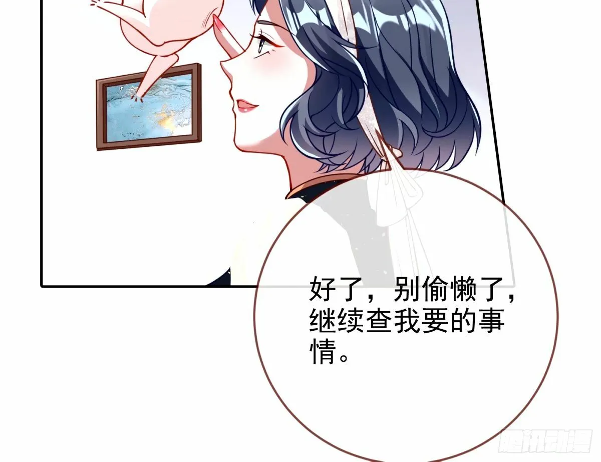文妙伊的战书 第70页