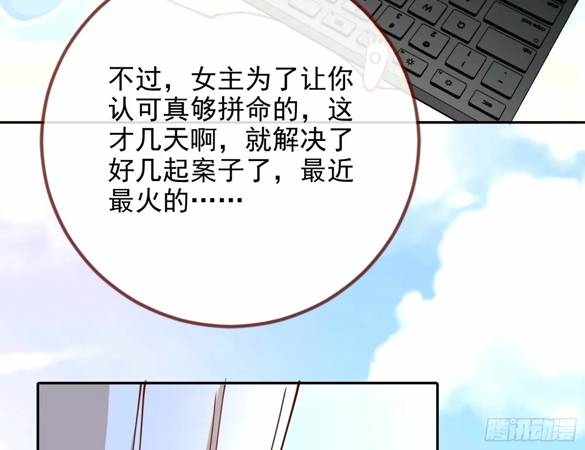 文妙伊的战书 第72页