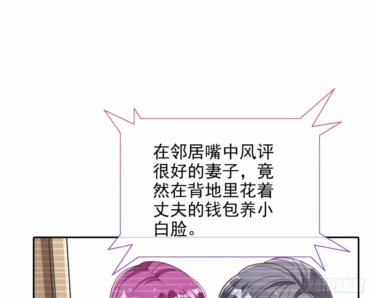 文妙伊的战书 第78页