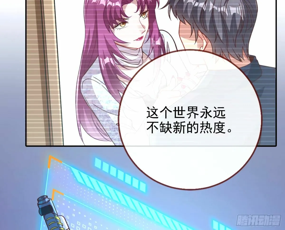 文妙伊的战书 第79页