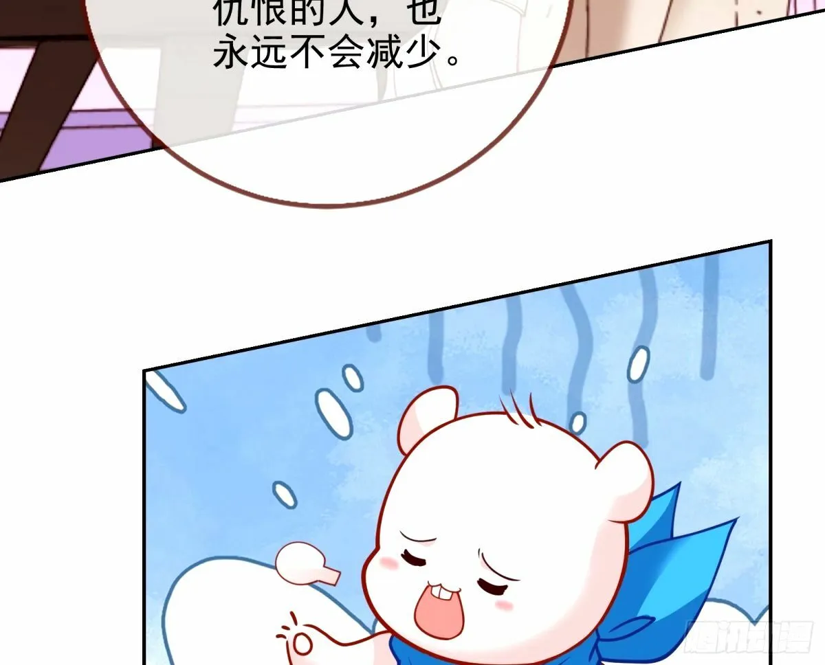 文妙伊的战书 第82页