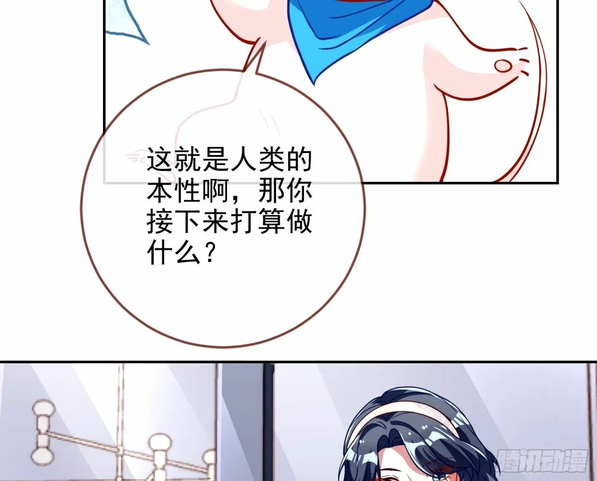 文妙伊的战书 第83页