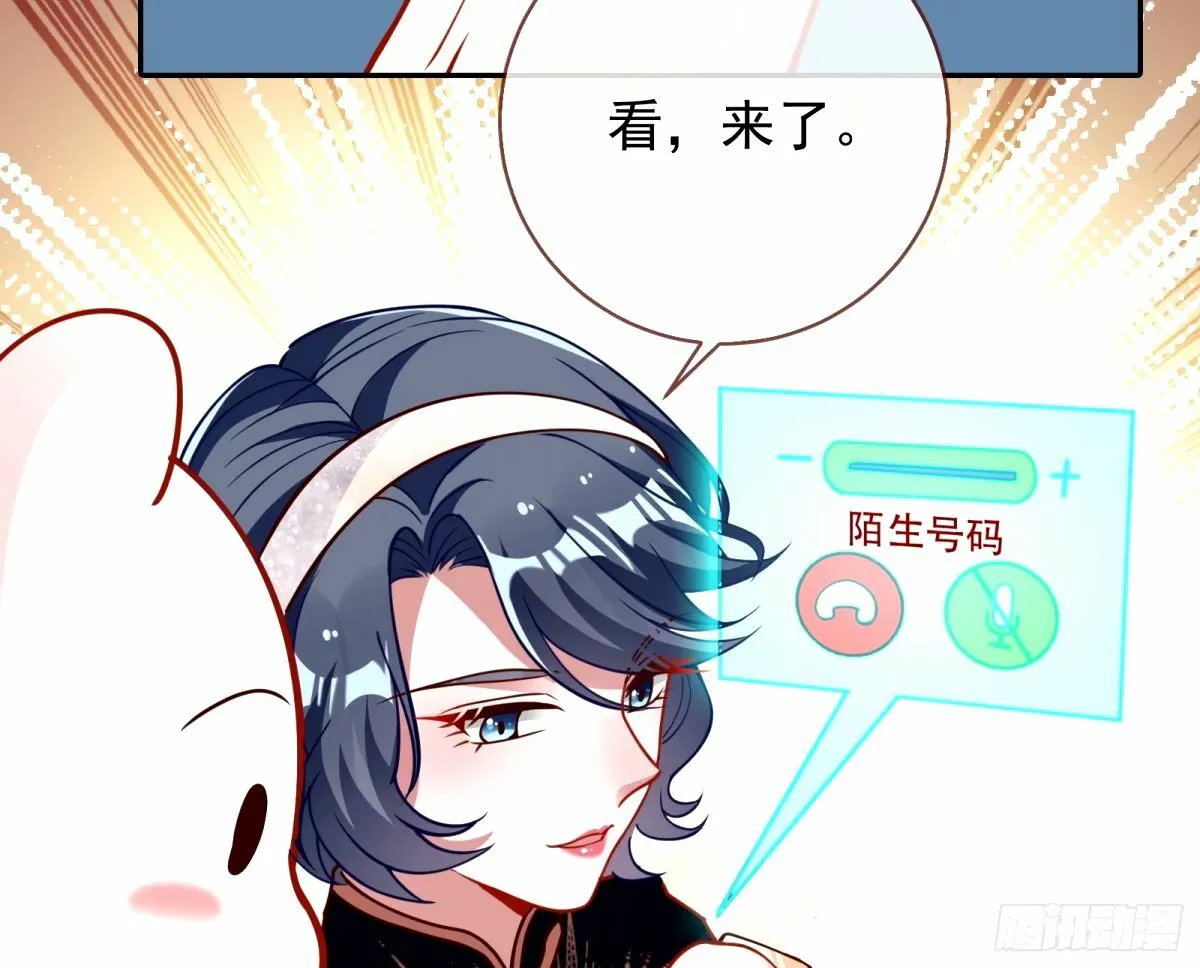 文妙伊的战书 第86页